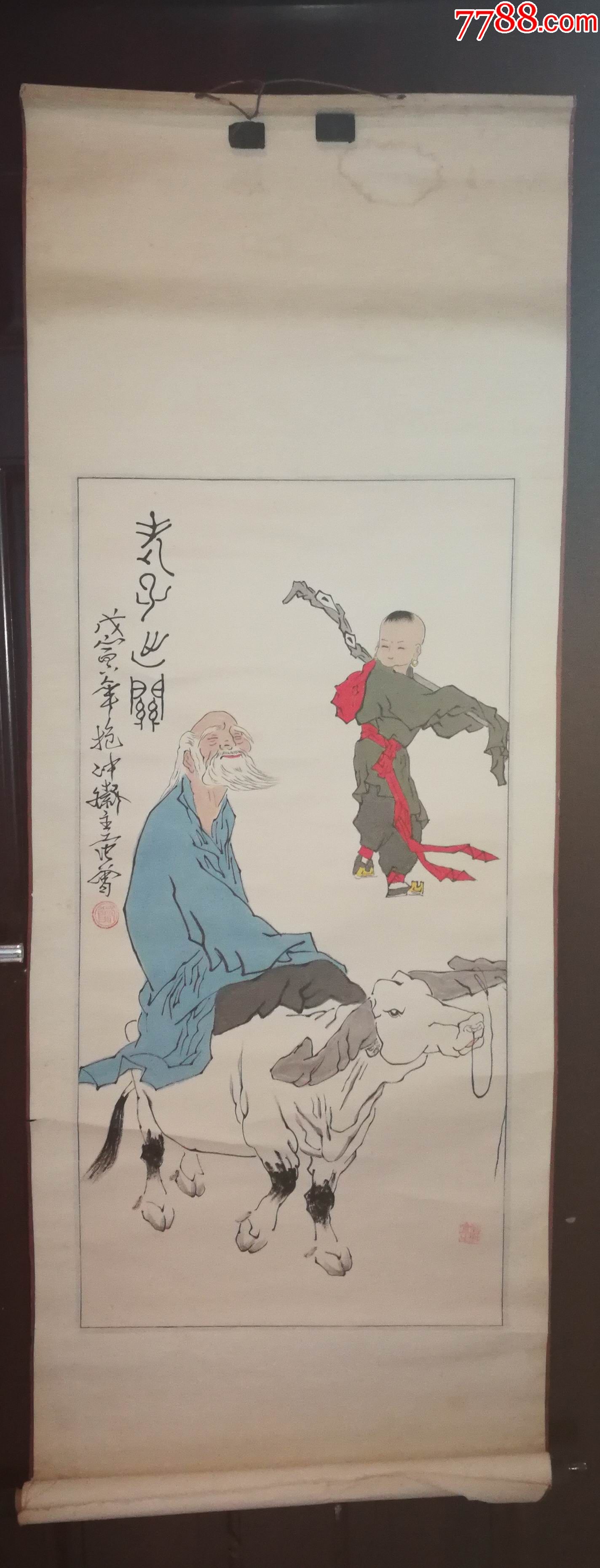 十翼课徒画稿范曾作品(老子出关挂轴)