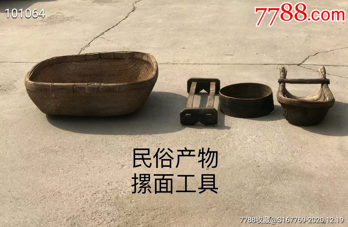 民俗工具做摞面工具一套