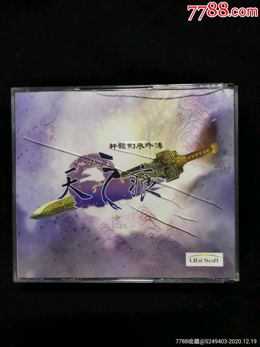 【游戏光盘】轩辕剑叁外传天之痕(4CD)上海育碧2安装盘1地图1资料-价格:55元-se77328492-音乐CD-零售-7788收藏__收藏热线
