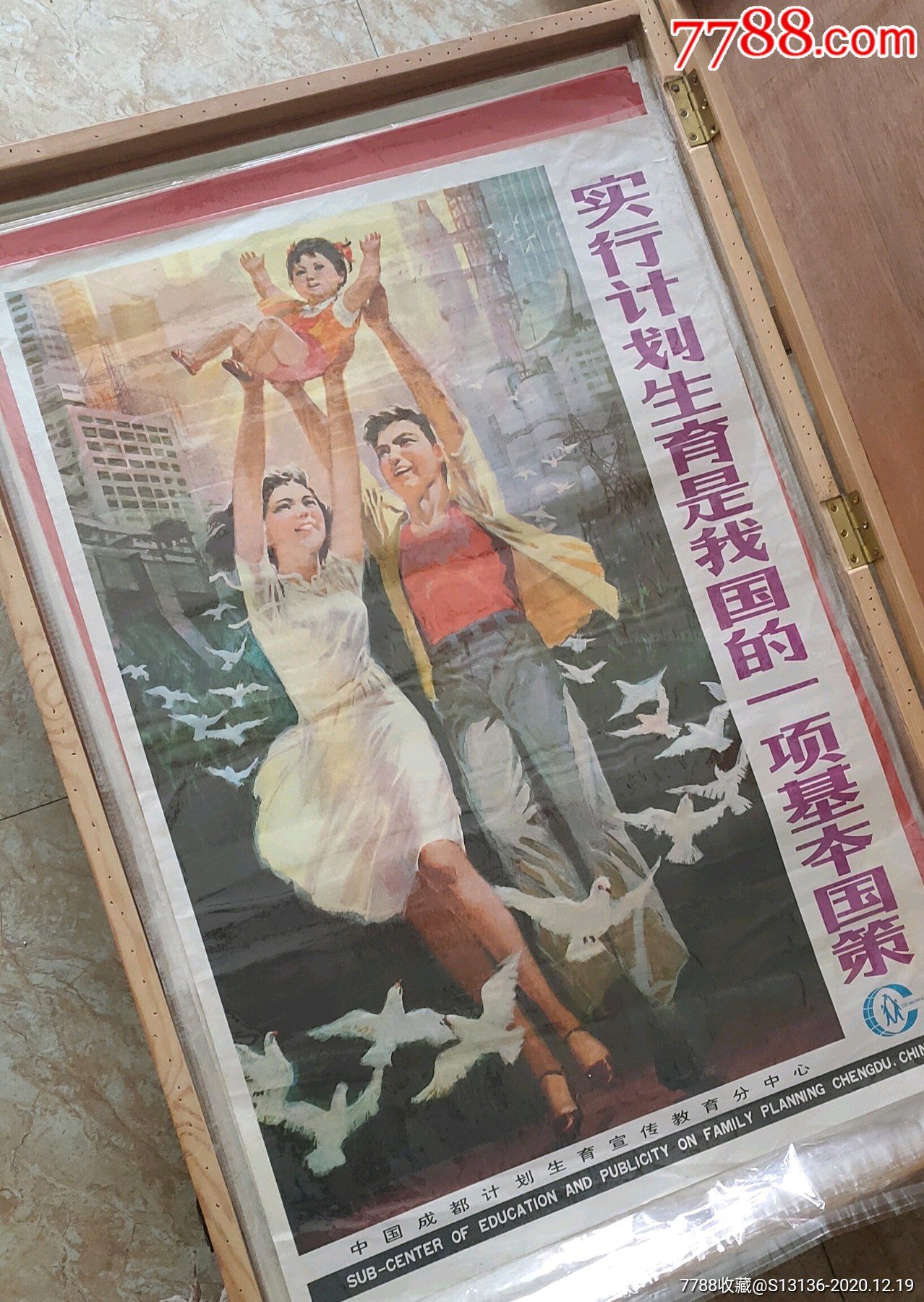 实行计划生育是我国的一项基本国策