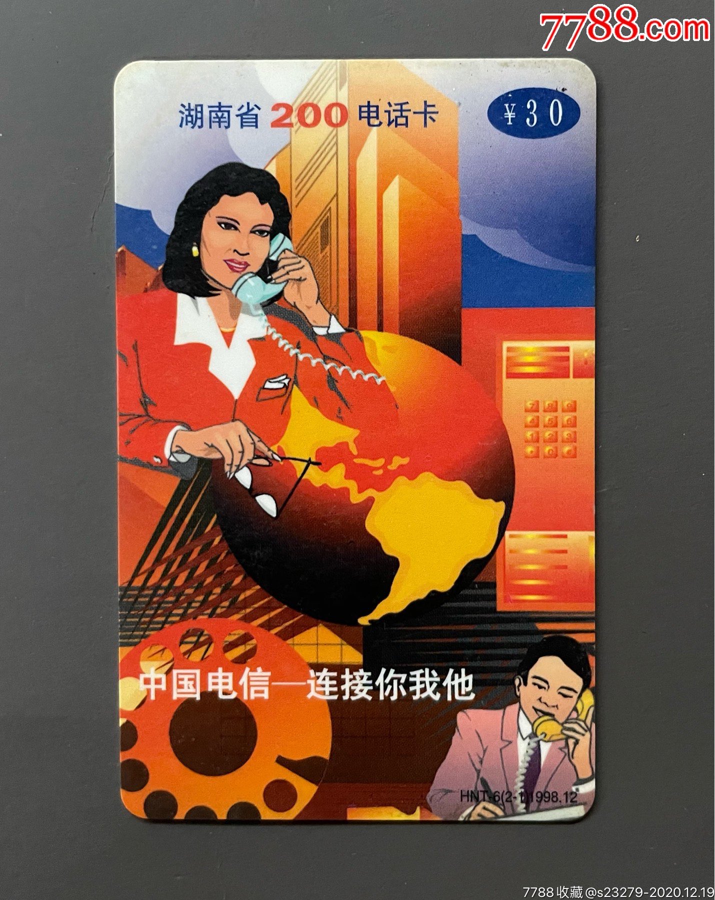 早期湖南200_ip卡/密码卡_宇杰集藏【7788收藏__收藏热线】