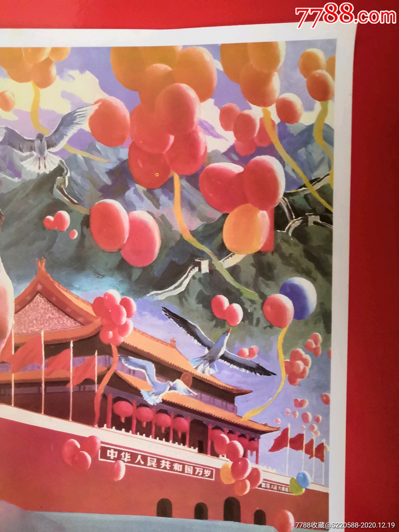 全开的香港回归一国两制一套两张