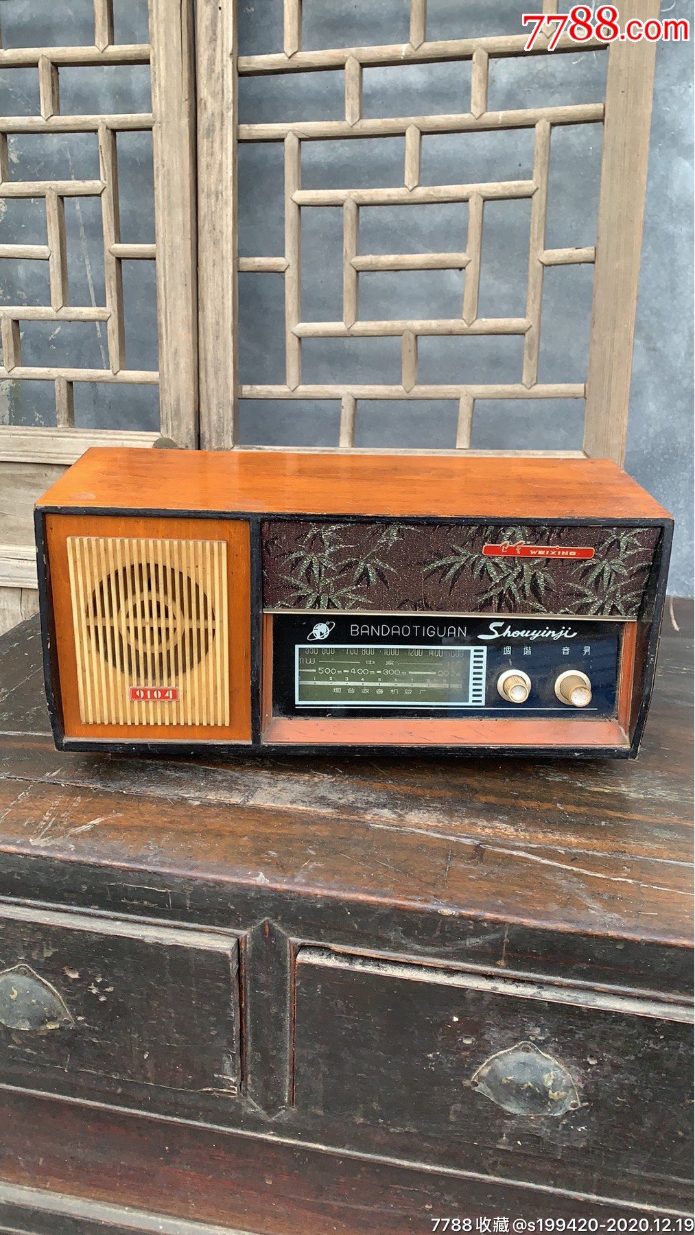 "卫星"牌收音机.完好无损,声音清晰宏亮,无磕碰,包老,红色收藏佳品.