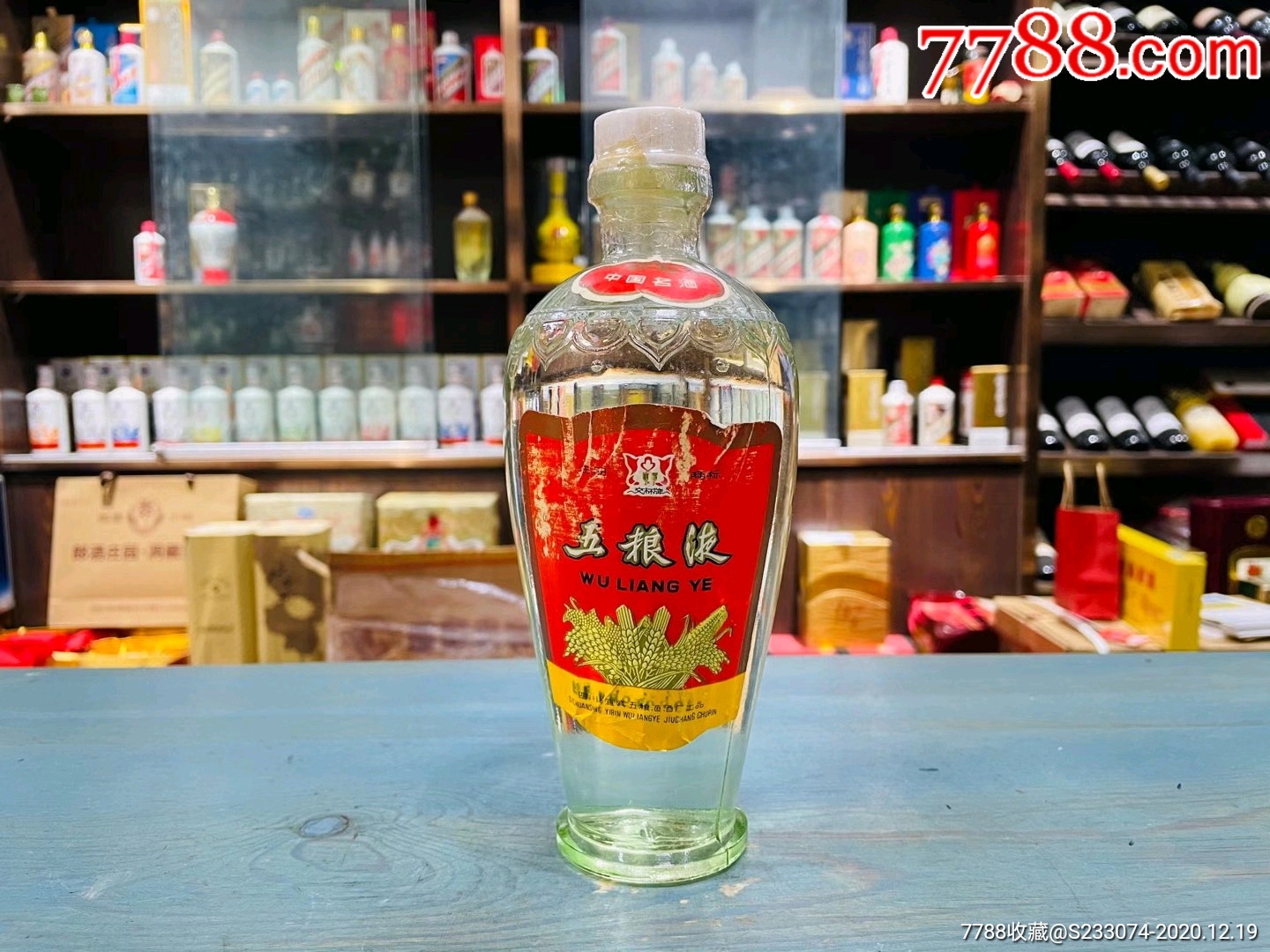 交杯五粮液.酒满.膜残.品相如图.价格不高.