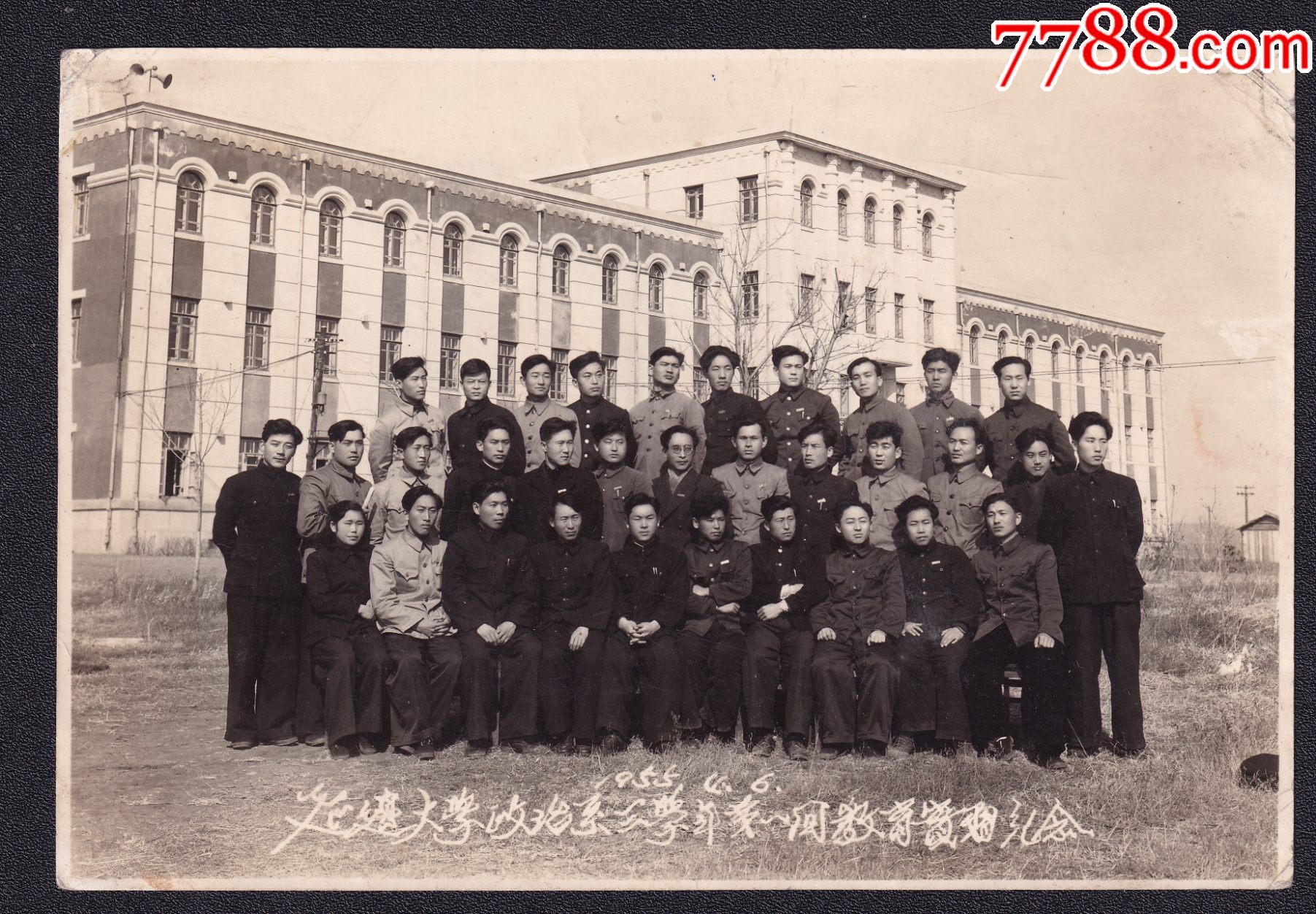 1955年延邊大學政治系學生老照片6張(尺寸約3.6*5.1-10*14.7釐米