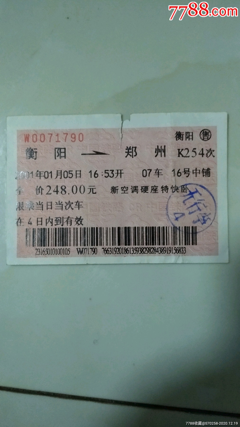 滚动鼠标滚轴,图片即可轻松放大,缩小更多"火车票