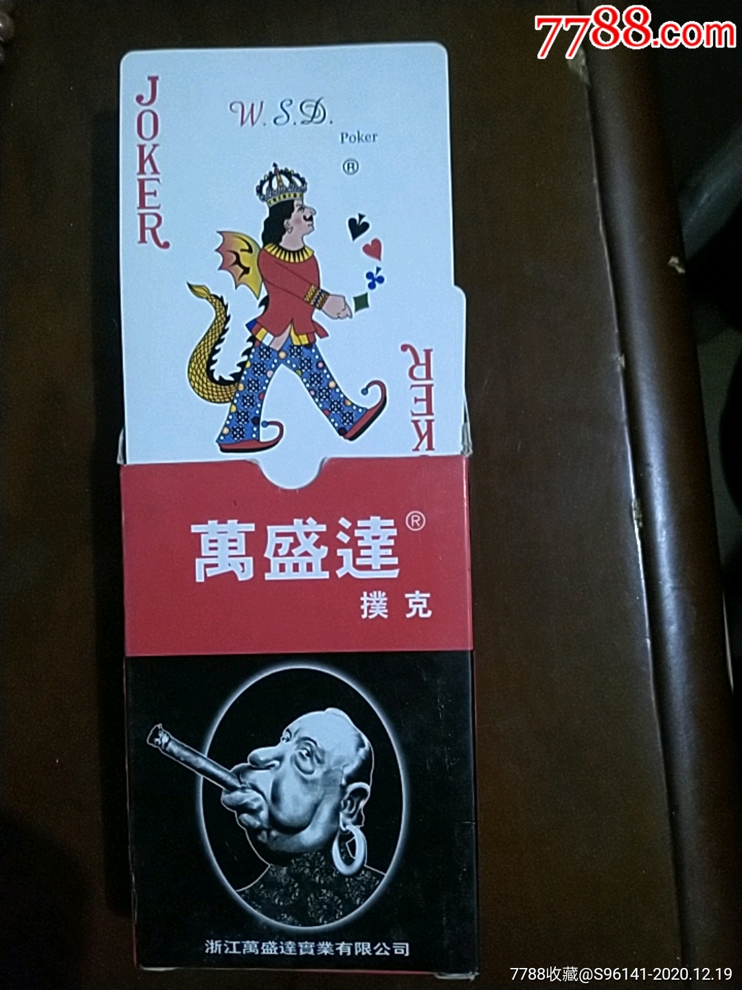 万盛达老人头扑克(点子牌)