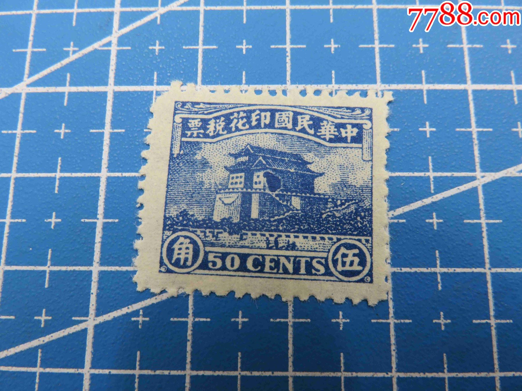 角-印花税票(多墨)_价格100元【福建邮票】_第1张_7788收藏__收藏热线