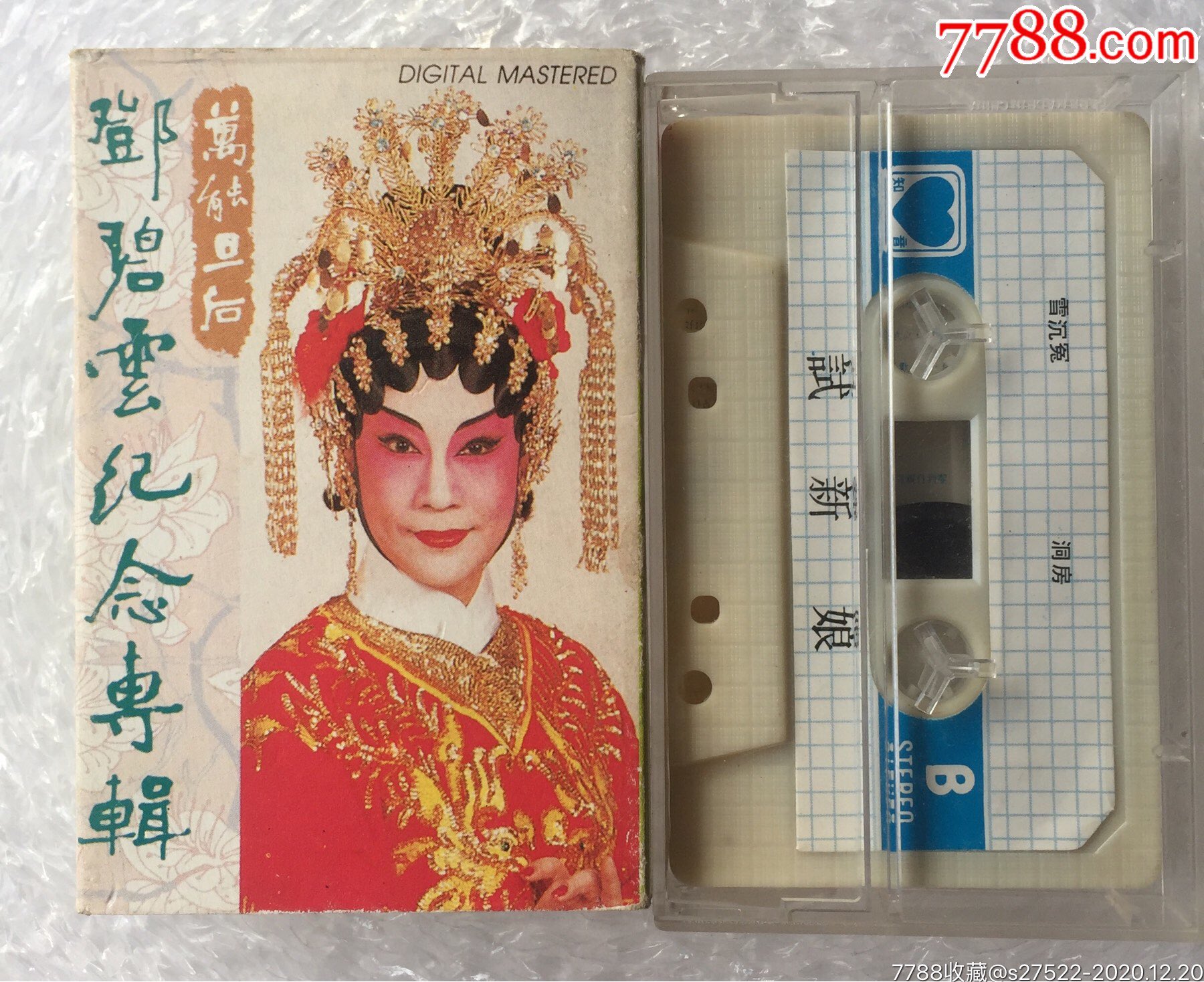 粤剧粤曲邓碧云纪念专辑知音原版磁带大棉头