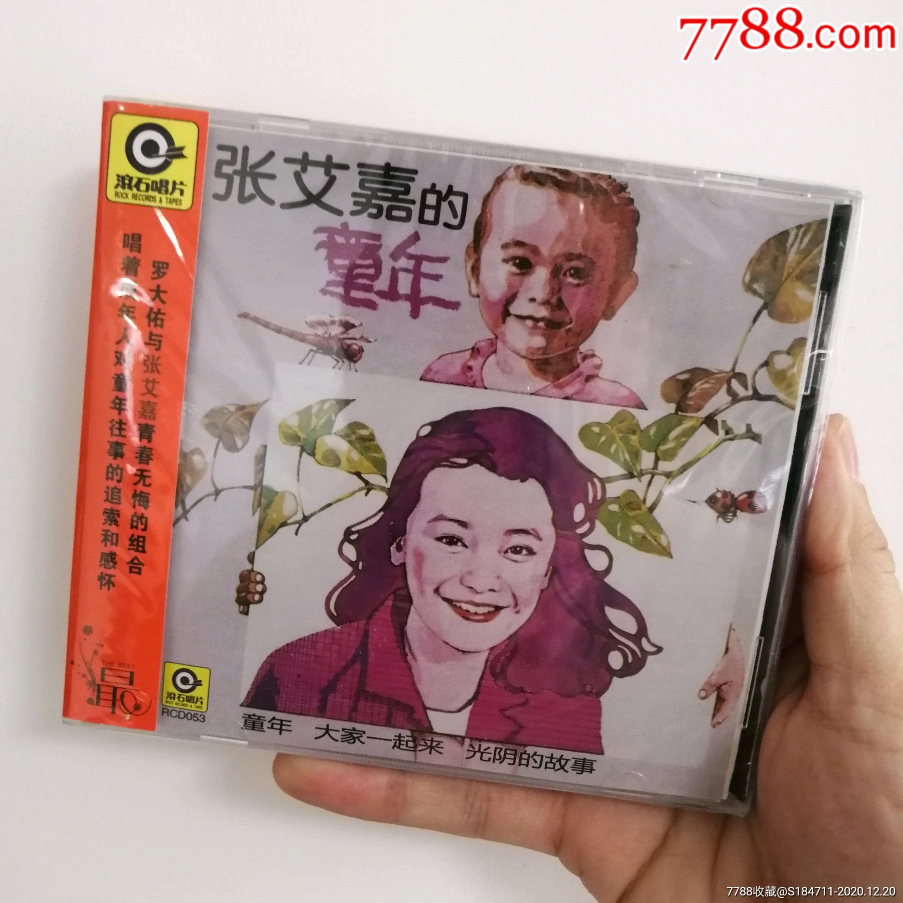 正版全新包邮张艾嘉童年cd