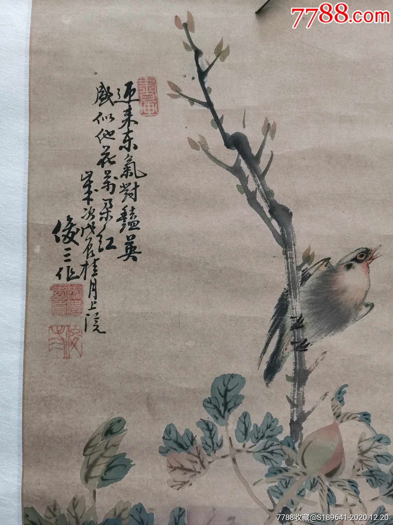 李俊三,四条屏_花鸟国画原作_第7张_7788字画网