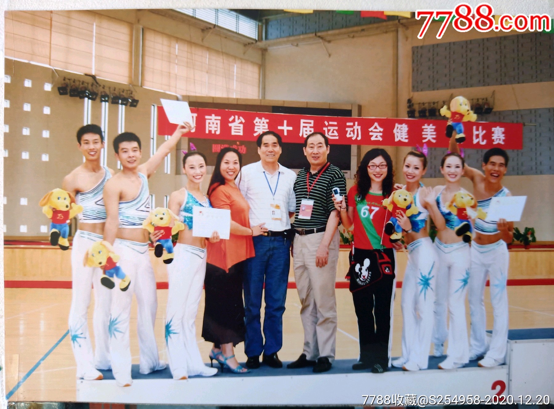 河南省第十届运动会健美比赛亚军照片2张