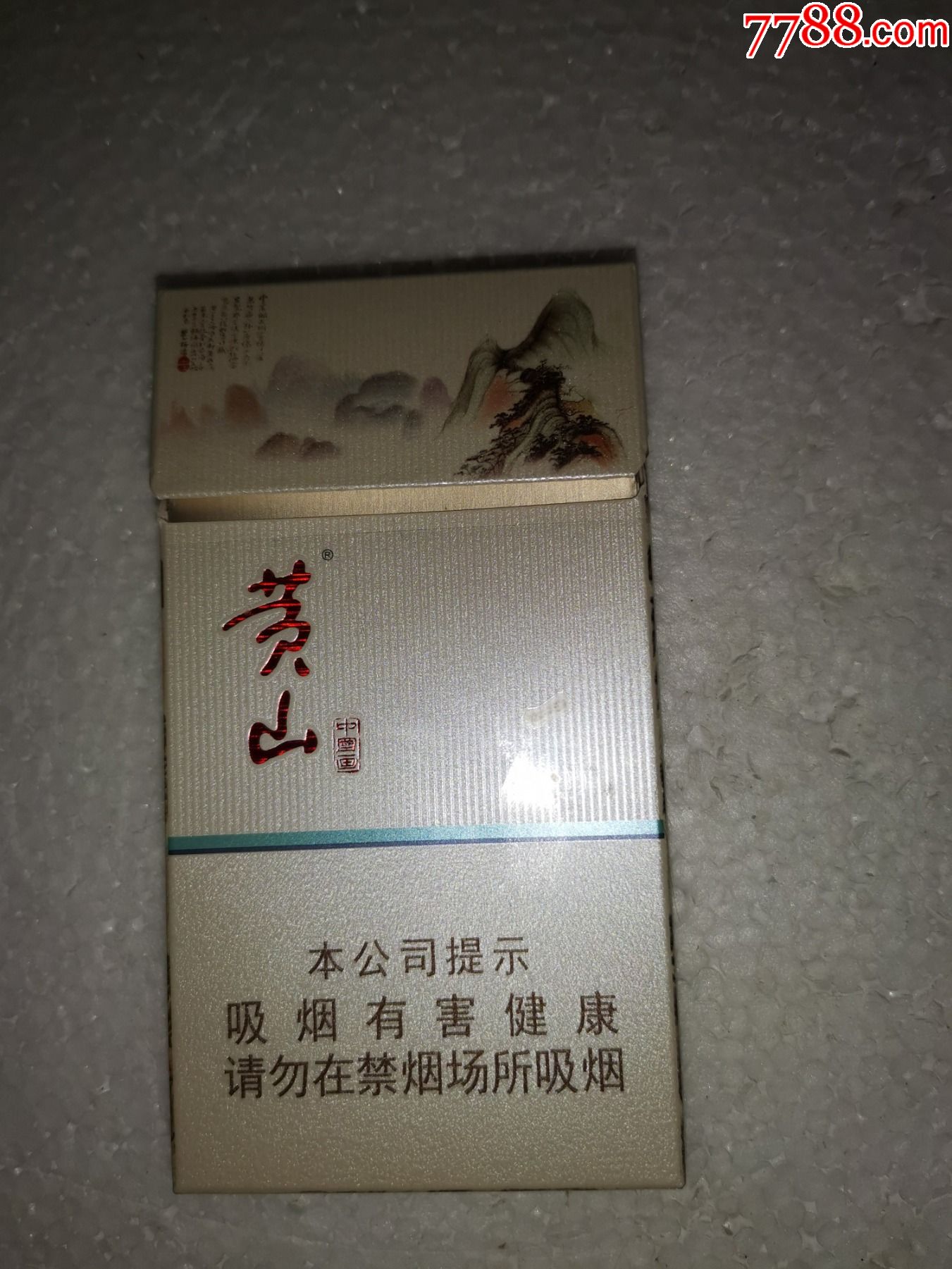 黄山中国画烟细支图片