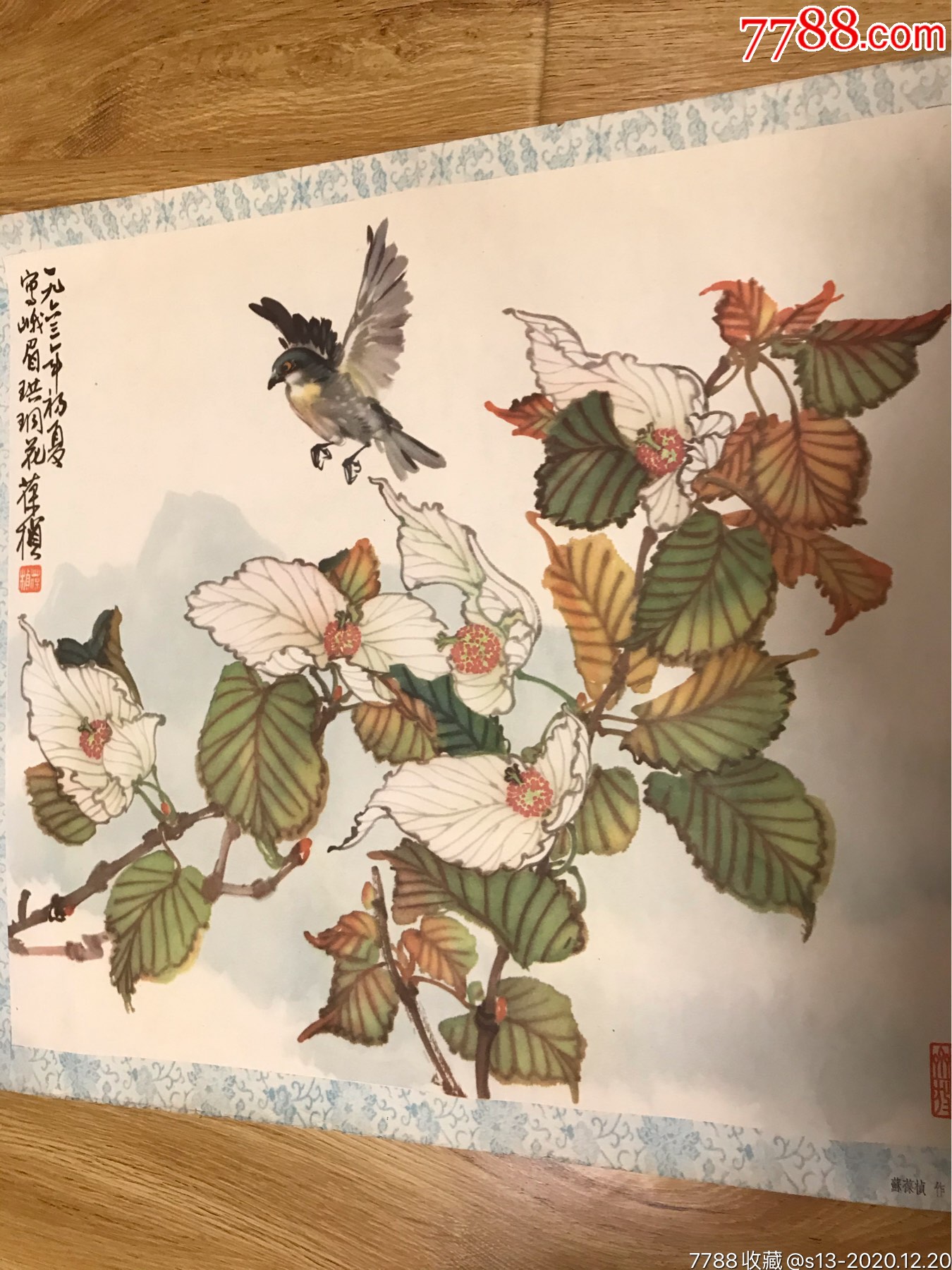 苏葆桢(珙桐花)60年代,印量极少-年画/宣传画-7788画册网