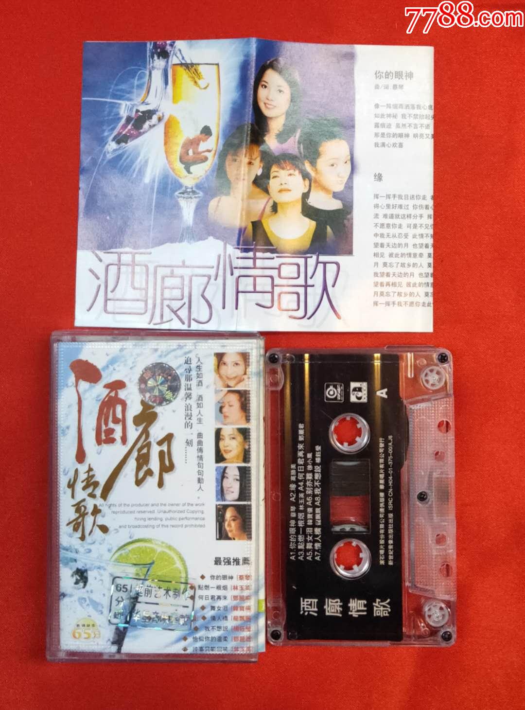 《酒廊情歌》【优惠价】