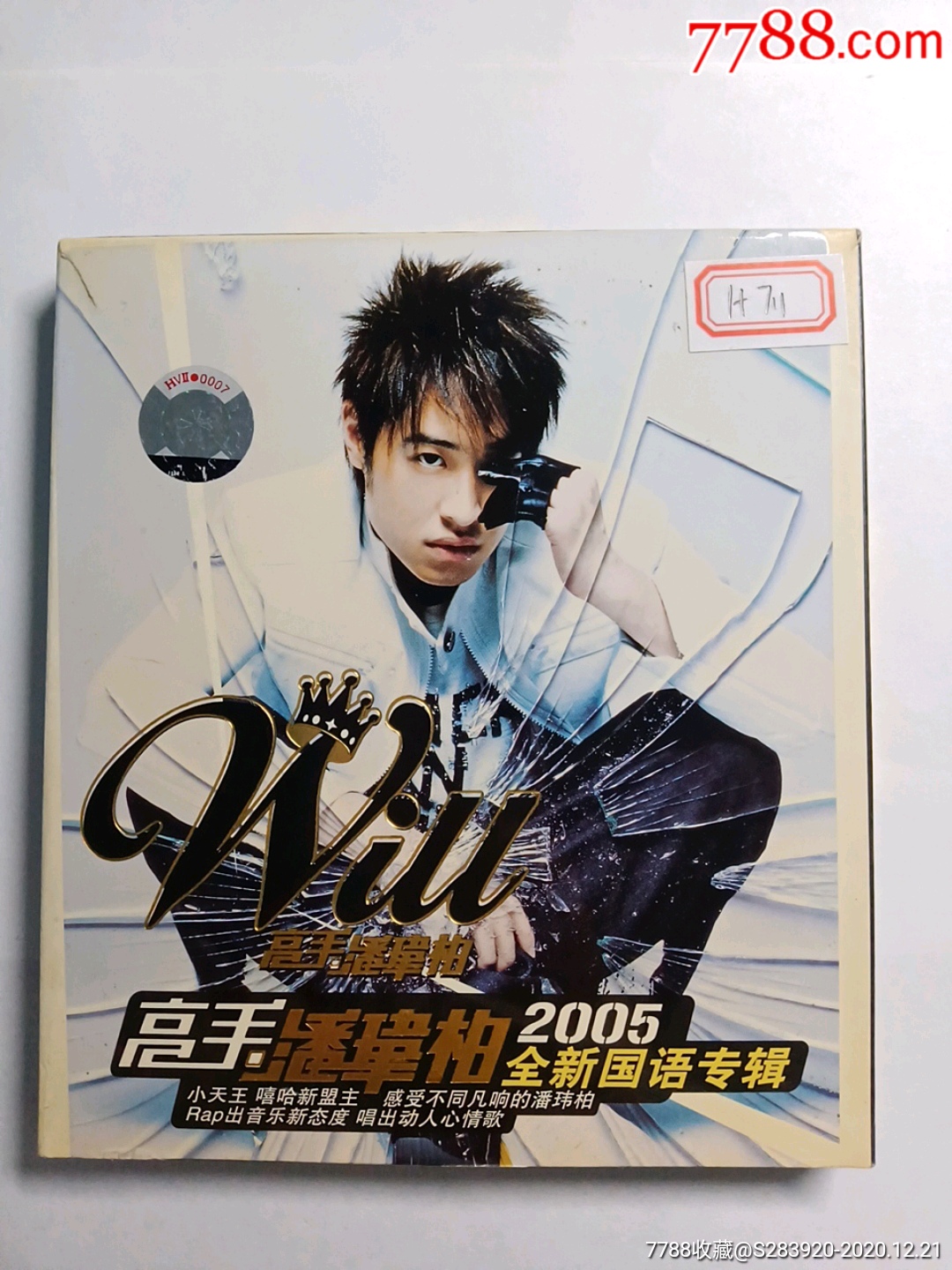 歌曲cd潘玮柏2005全新国语专辑