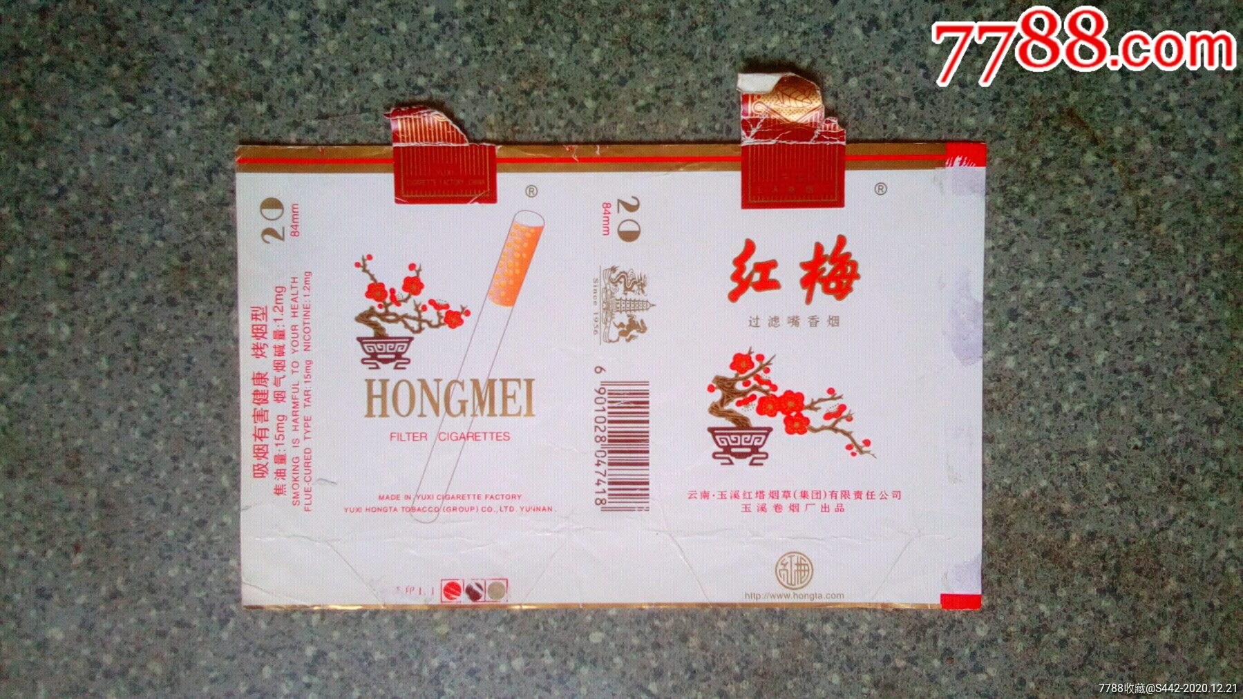 红梅玉溪卷烟厂