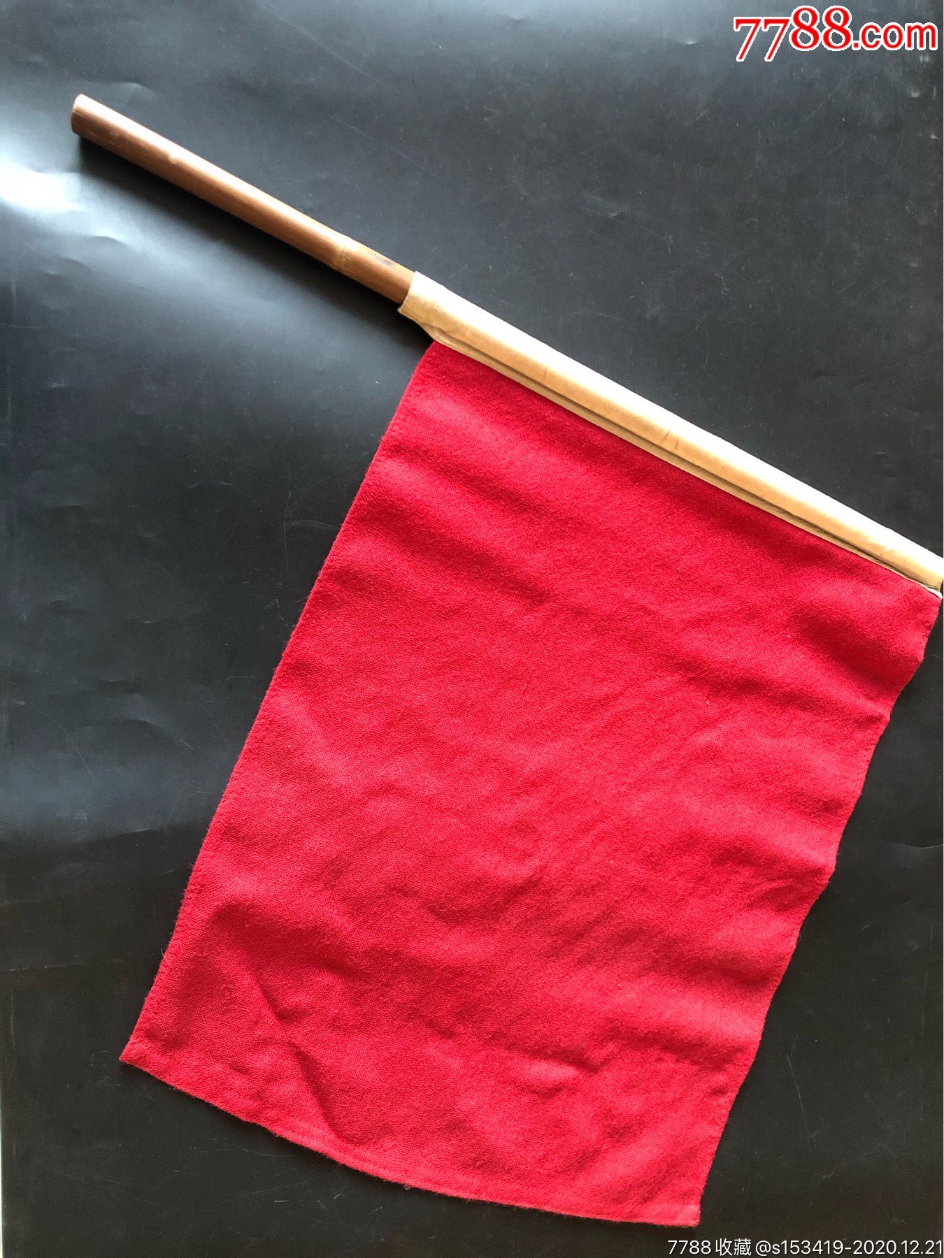 老红旗竹子杆民俗红色收藏包老包邮诚意卖老货喜欢一口价包邮品相好竹