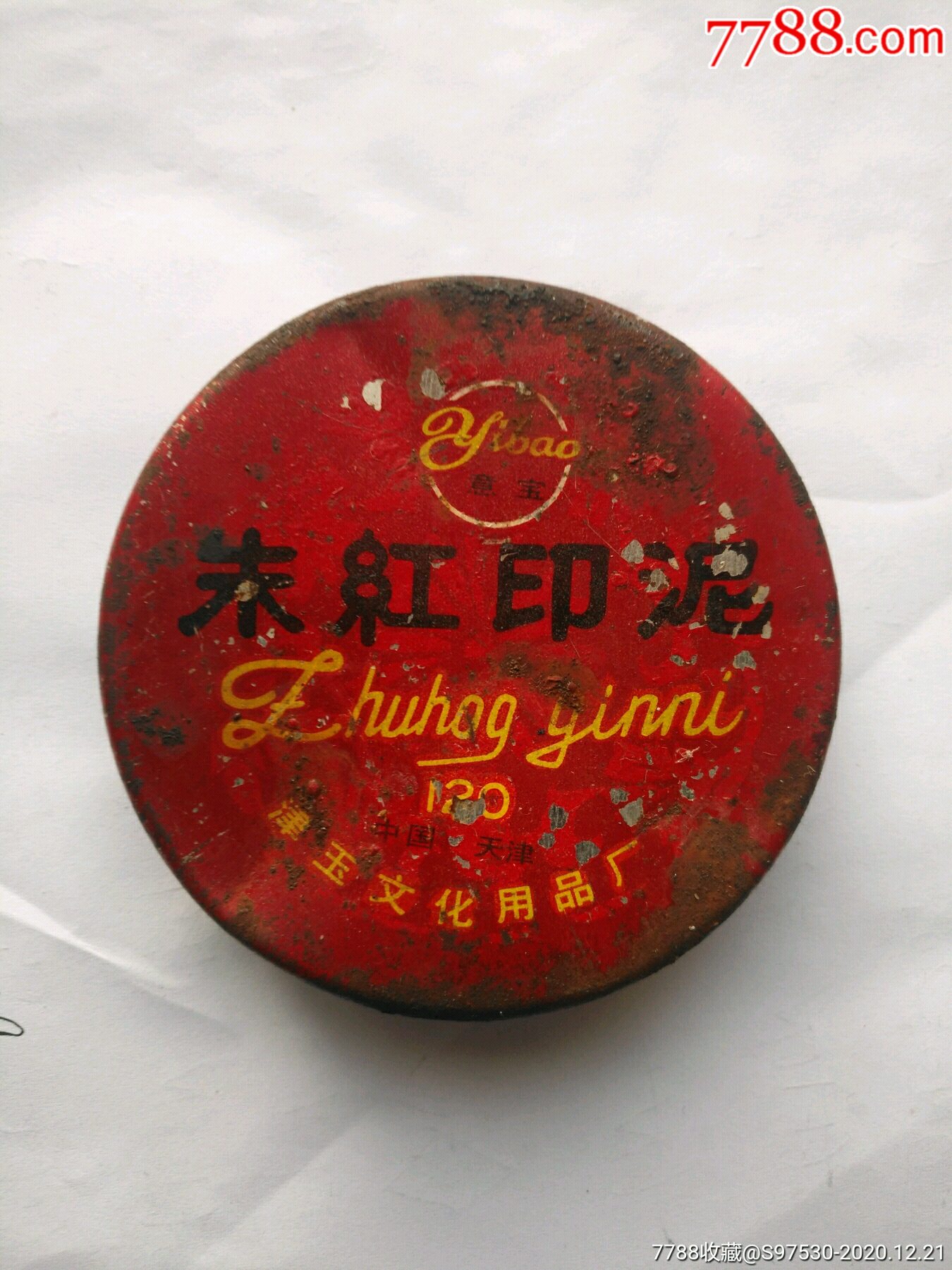 意宝牌朱红印泥