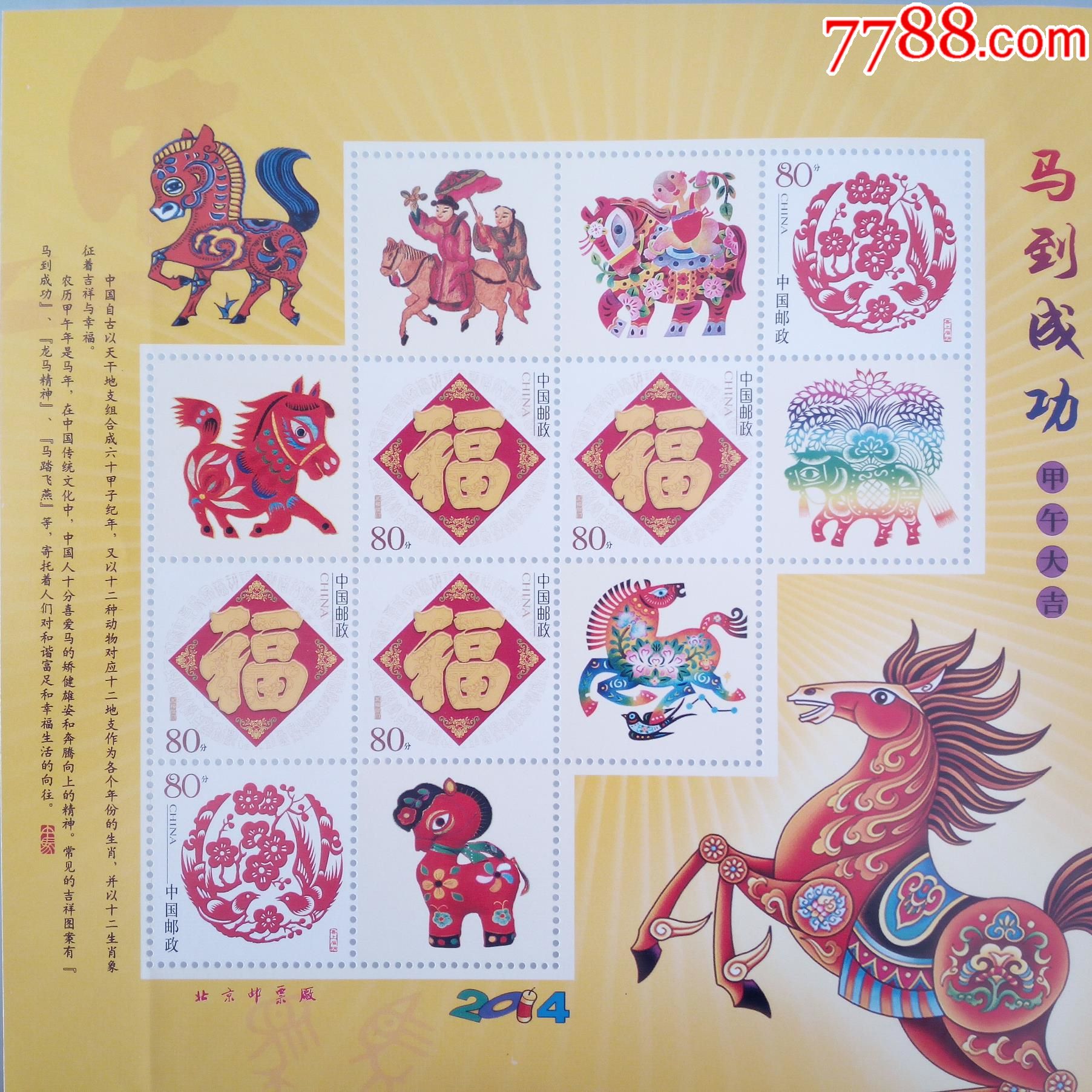 0次进行点评点评:0浏览量:备注:品相如图简介:生肖邮票