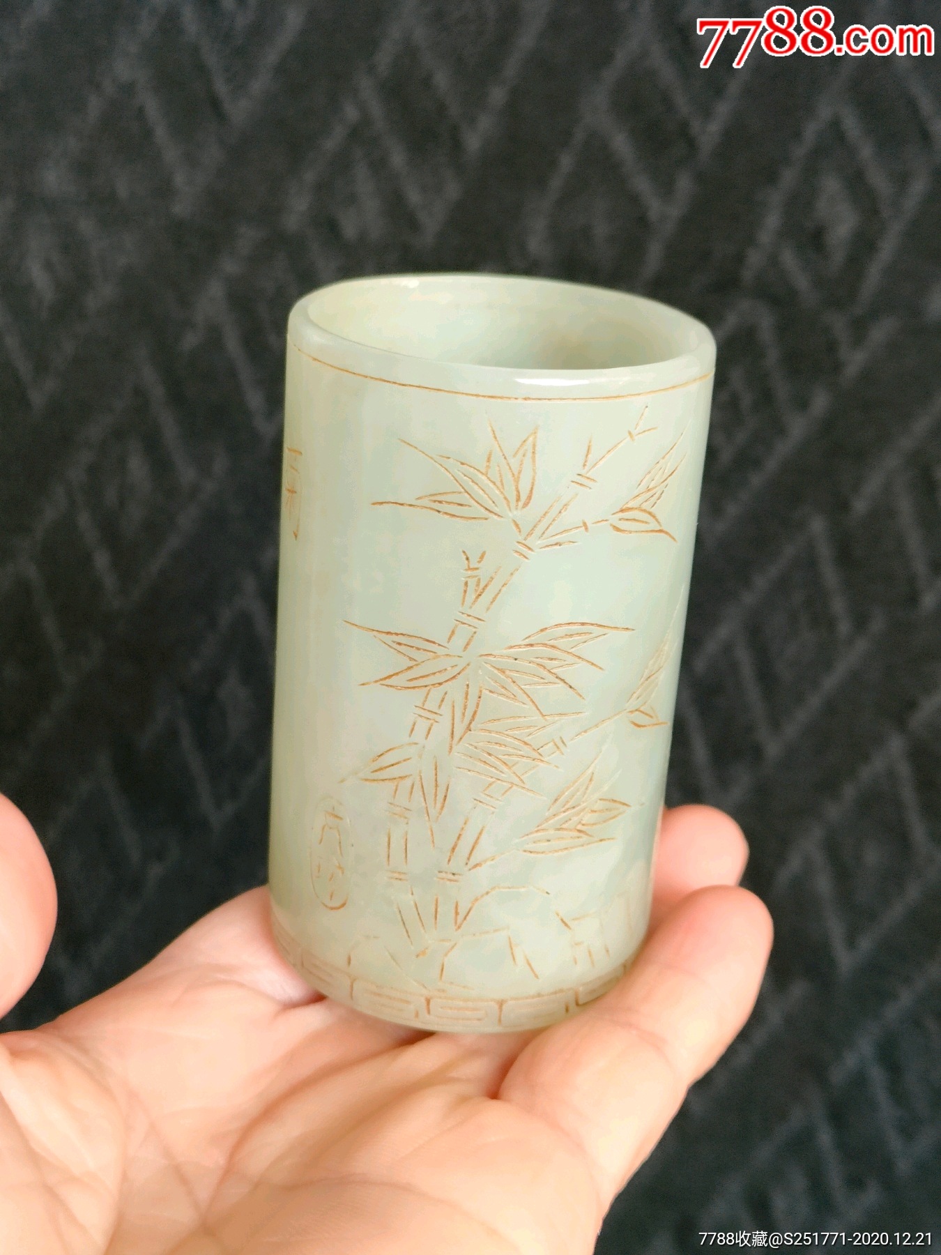 清代和田玉笔筒一个