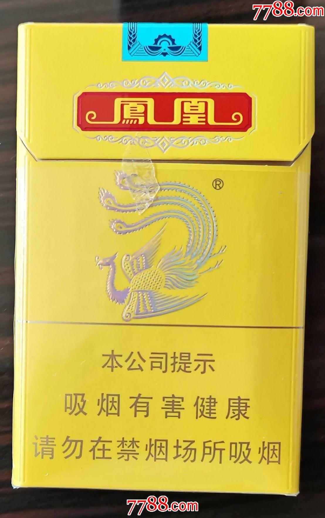 上海烟草凤凰牌香烟图片
