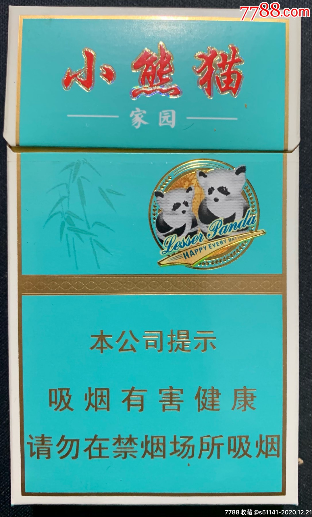 小熊猫家园香烟 中支图片
