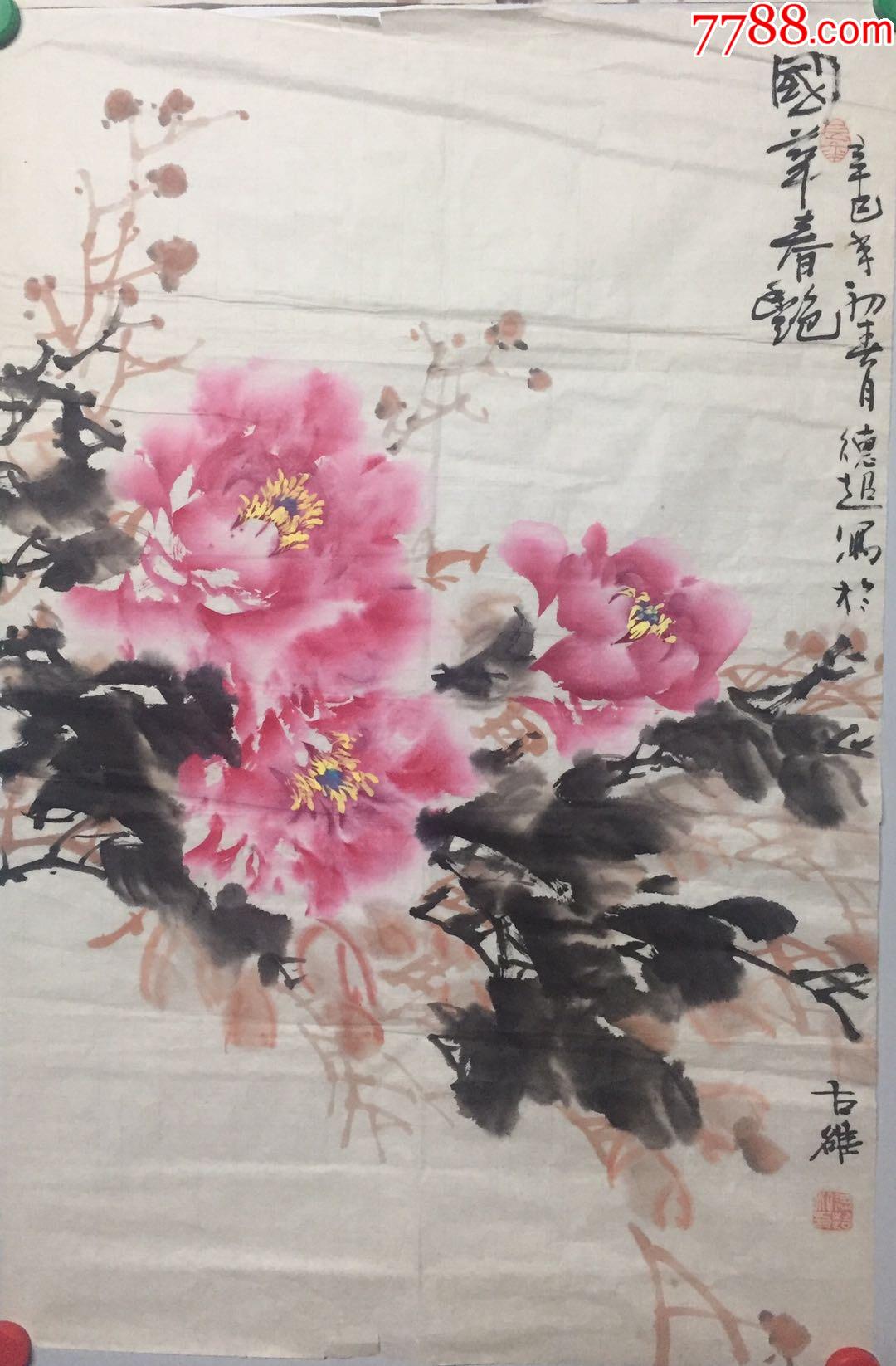 国华春艳【福林淘趣】_第1张_7788书画网