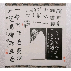 西泠印社名家石双梁自题砚拓卷轴成品.可以悬挂.彰显文化品味