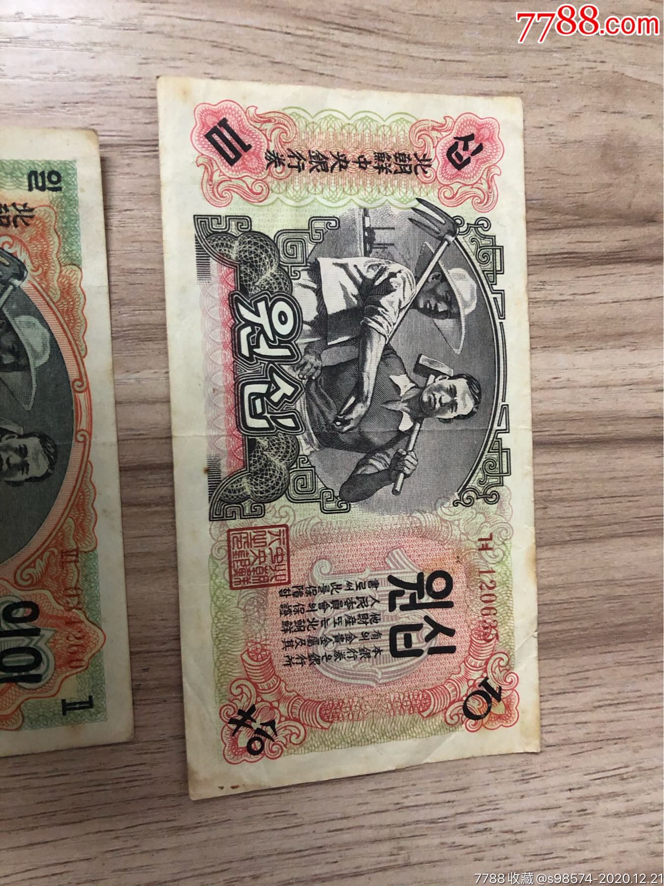 朝鲜钱币5000元图片