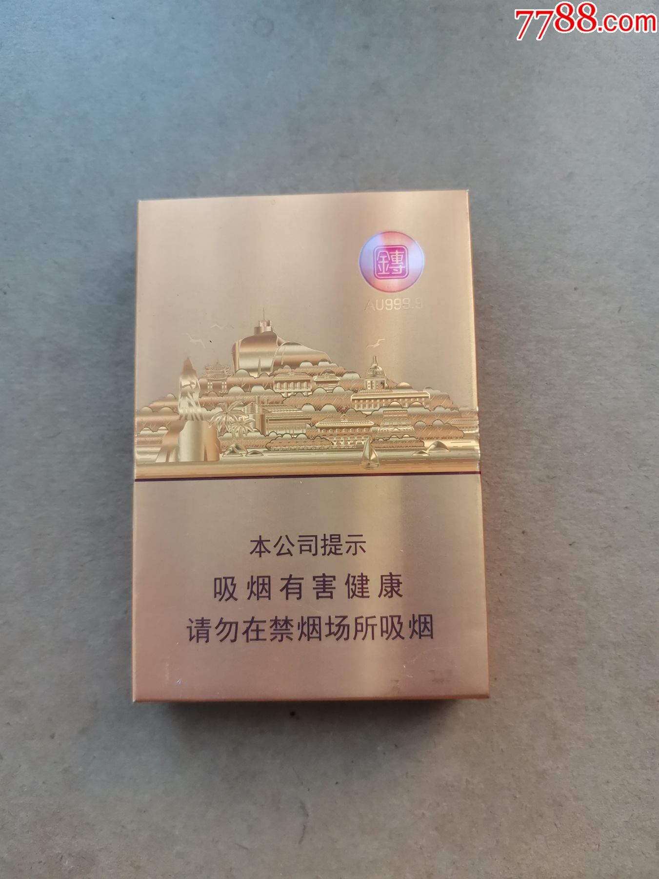 中国最贵的香烟大金砖图片
