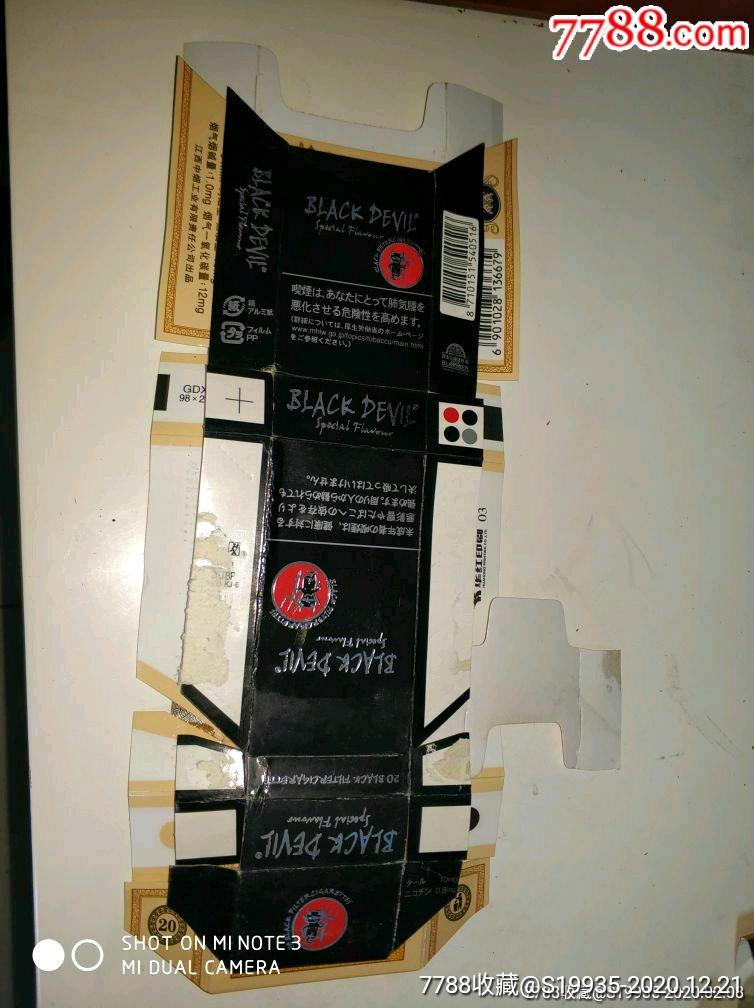 10支【黑魔鬼】