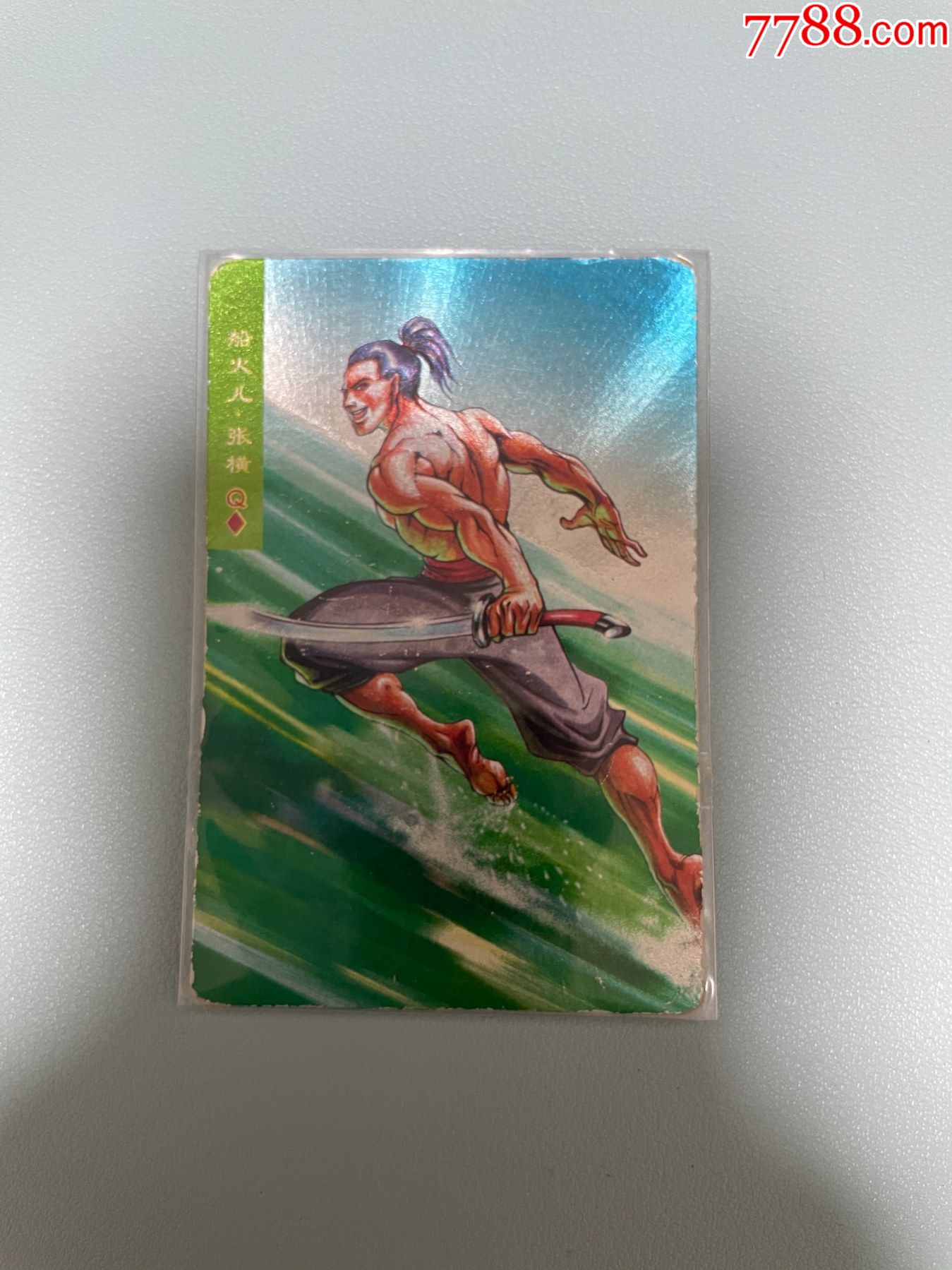 统一小浣熊水浒卡张横软闪