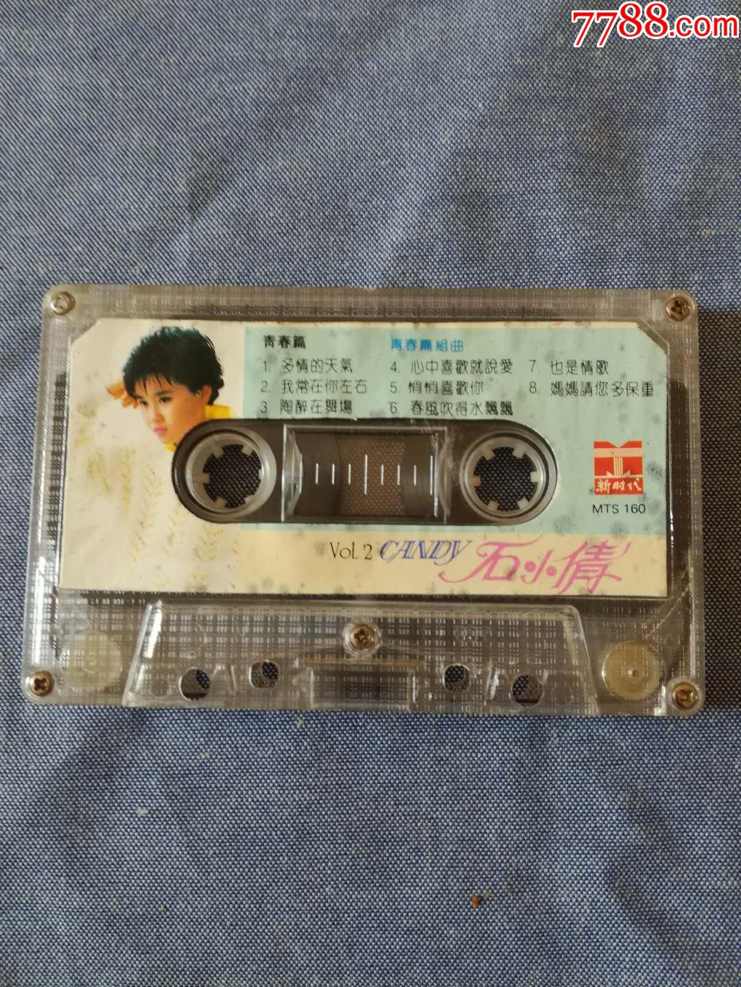 石小倩～台湾小黄莺专辑(磁带满68元包邮_磁带/卡带_第5张_7788音像