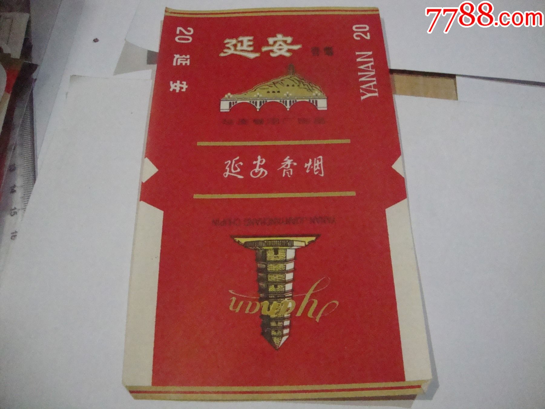 延安-烟标/烟盒-7788收藏