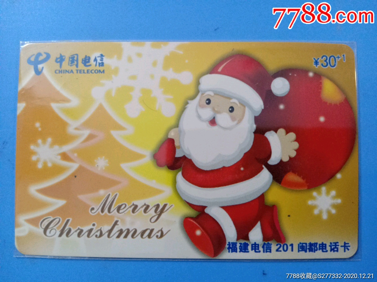 圣诞老人,fz-14-ip卡/密码卡-7788商城__七七八八商品交易平台(7788.