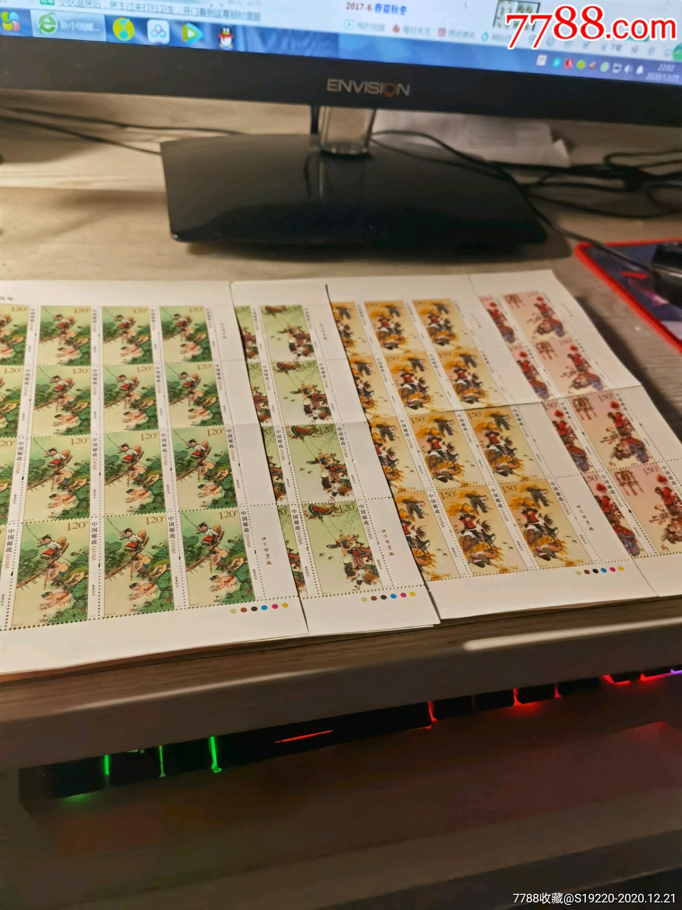 2017-6--春夏秋冬-破版-新中国邮票-7788集邮集卡