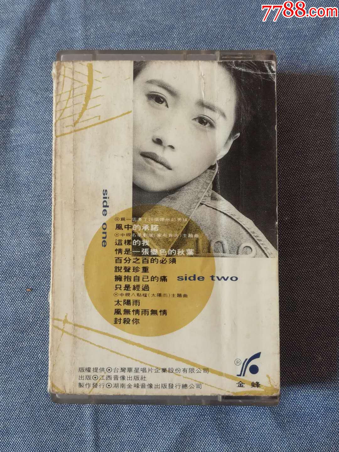 李翊君-风中的承诺专辑（超大写真歌词纸）（磁带满68元包邮_磁带/卡带_第2张_7788音像