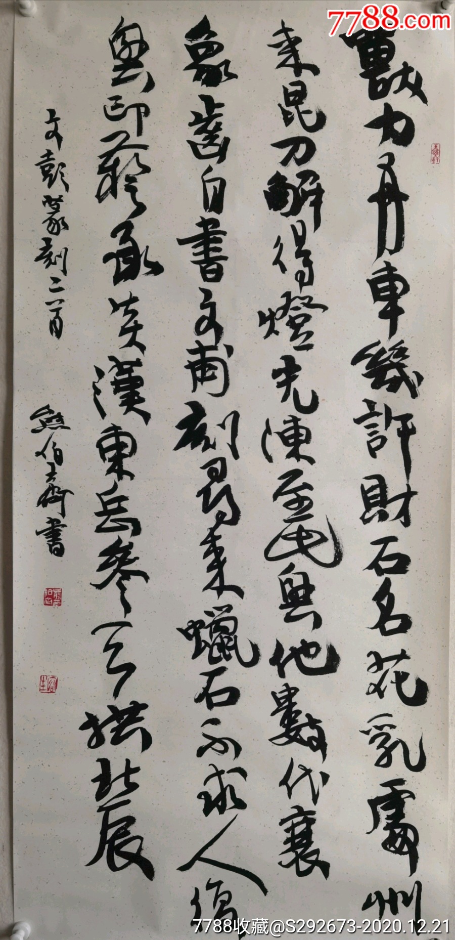 著名书法家熊伯齐书法