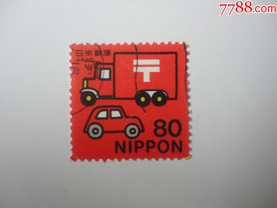 日本异形邮票正方形轿车与卡车