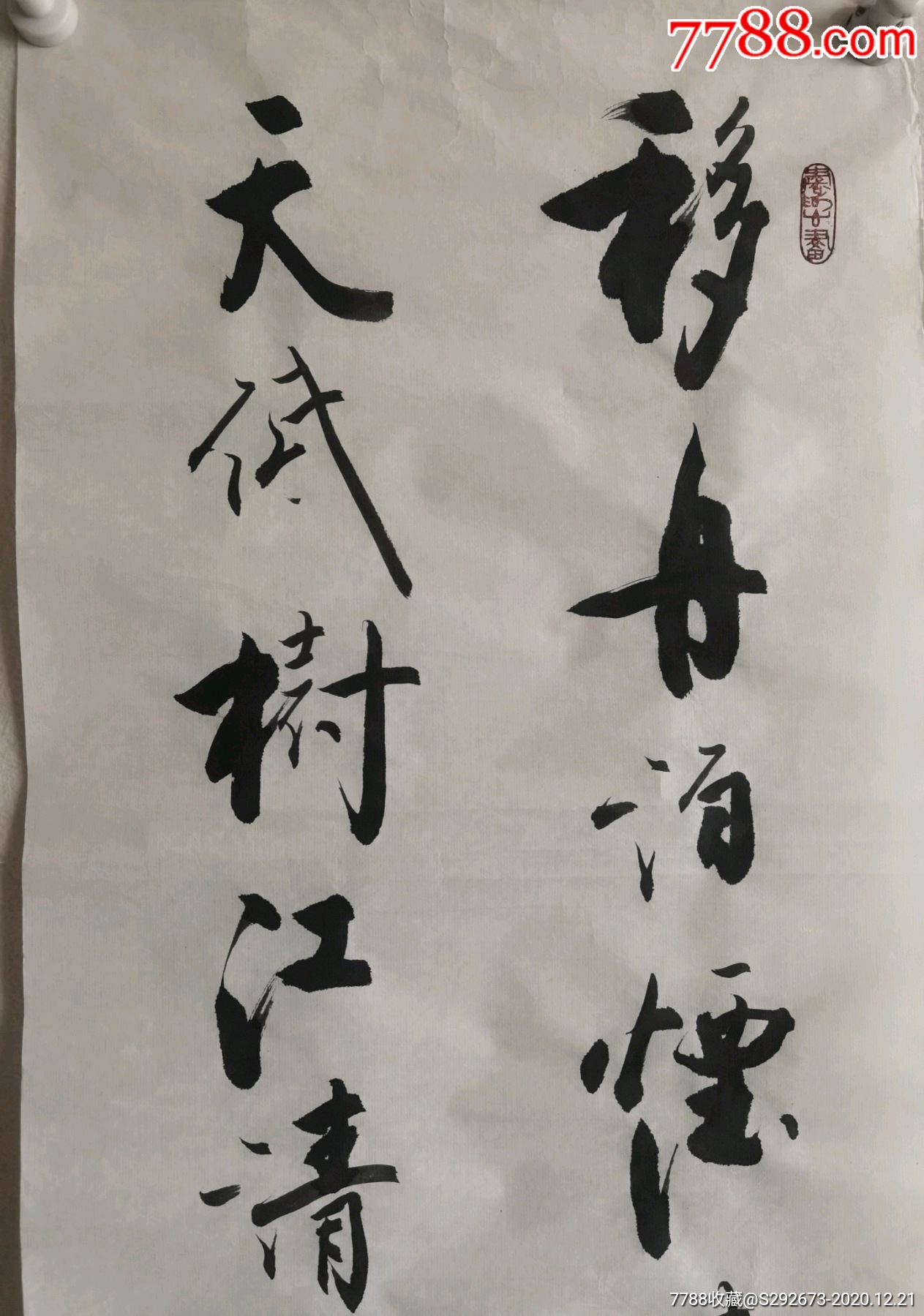 著名书法家罗扬书法(2)