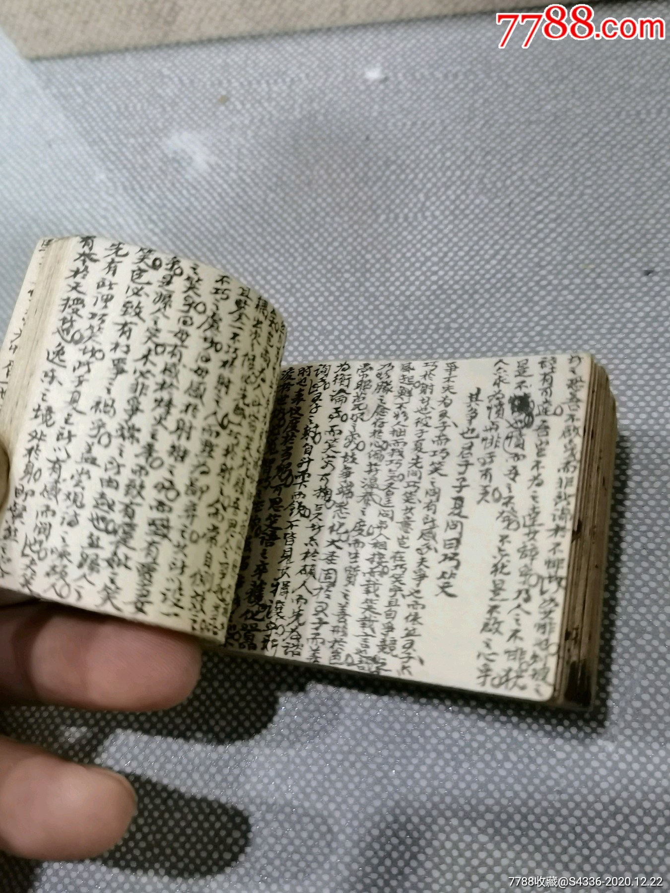 清代手抄手写本科举夹带一厚册