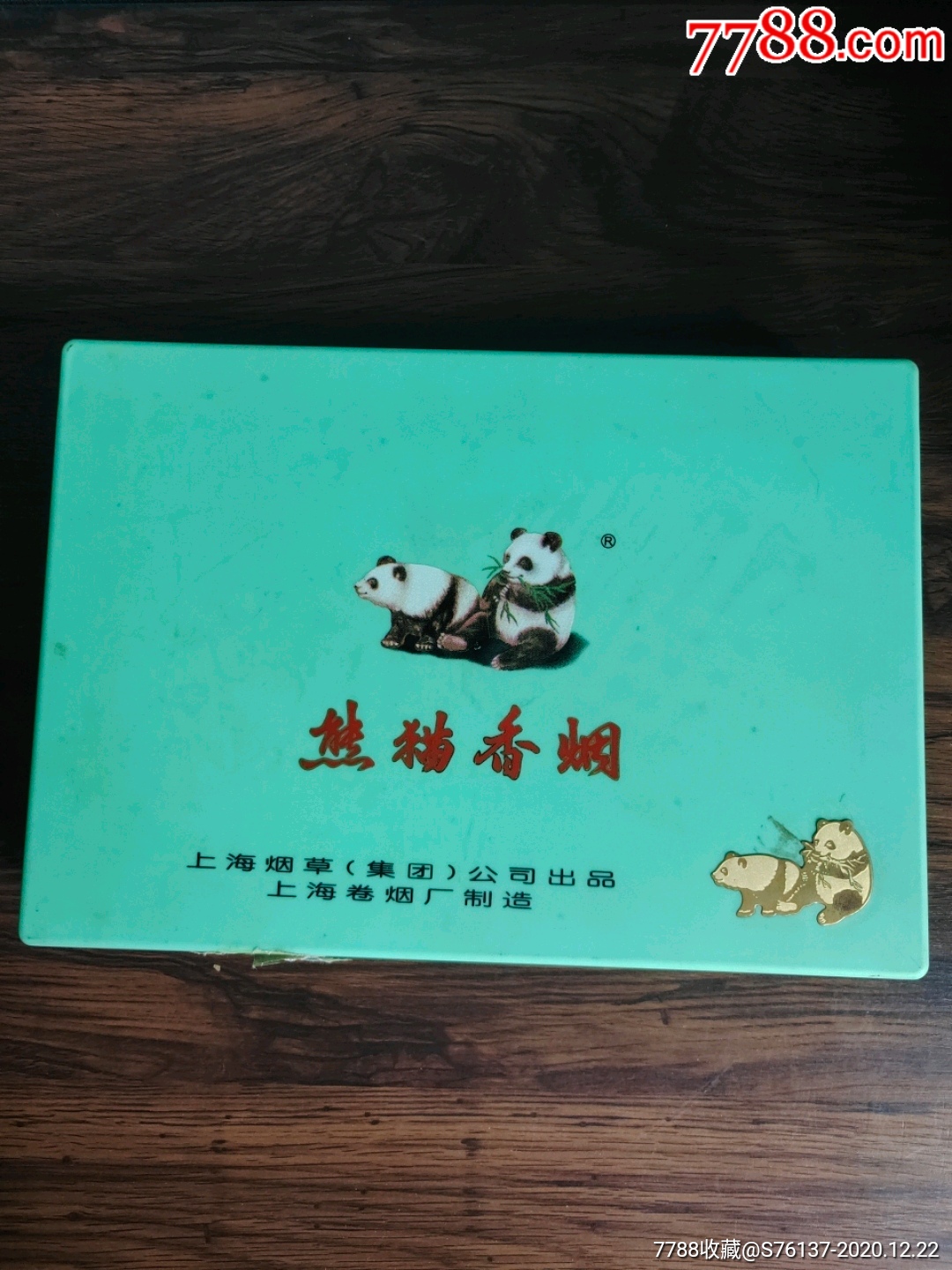 熊猫香烟礼盒装两包装图片