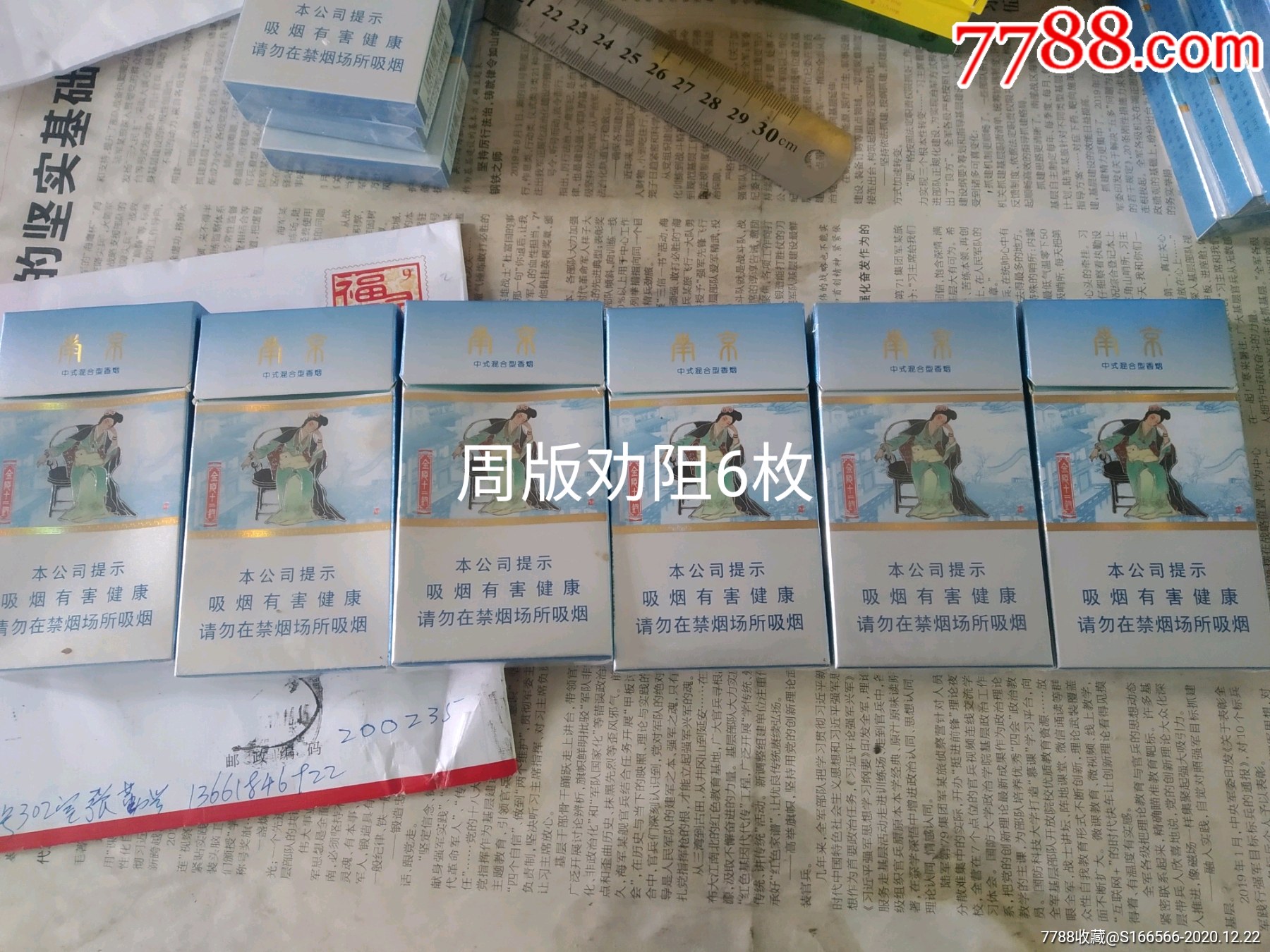 南京十二钗蓝钗可卿