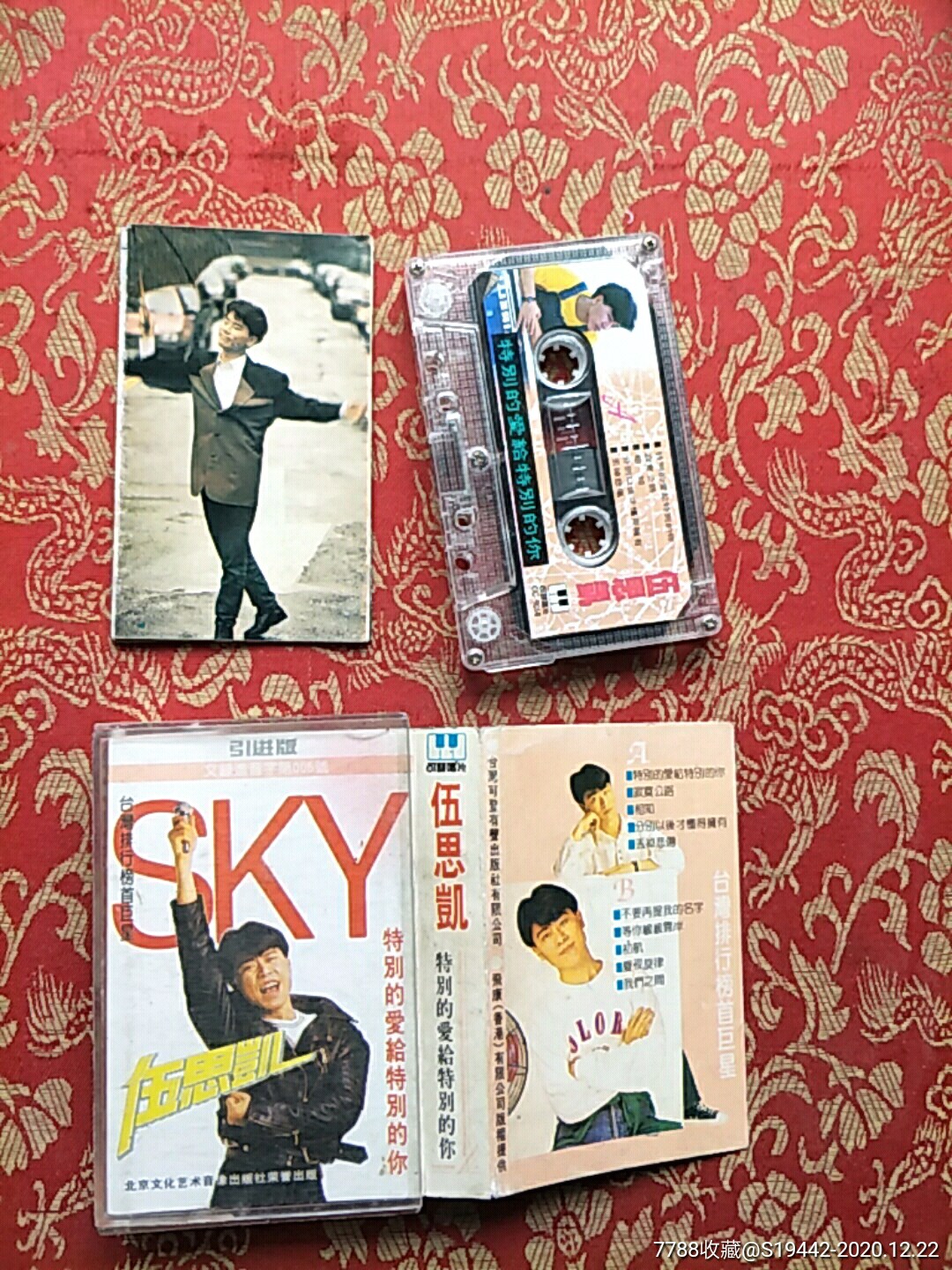 伍思凯特别的爱给特别的你