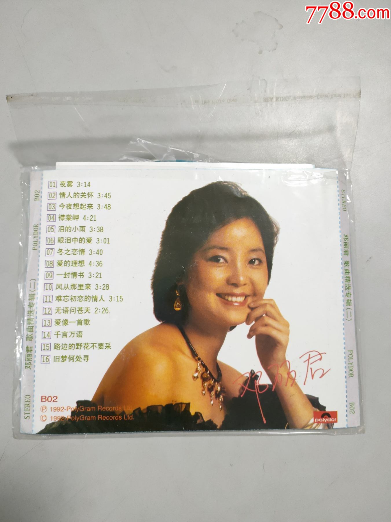 邓丽君歌曲精选专辑(二)(cd)(1张光盘全)