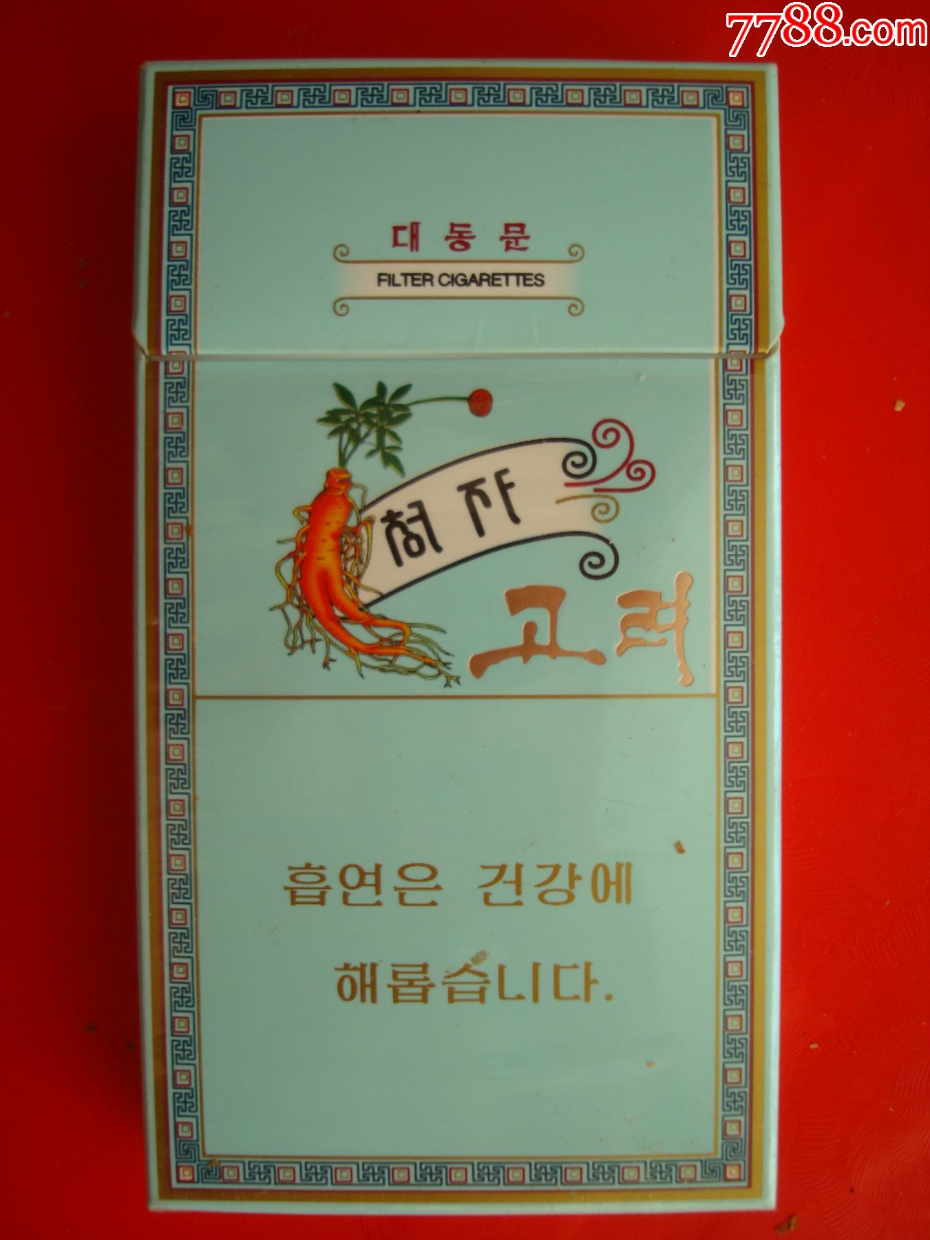 朝鲜标细支――人参