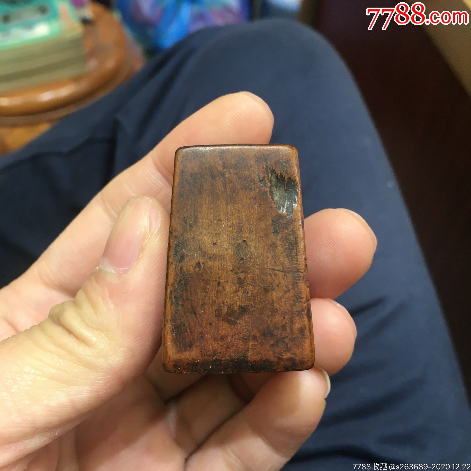 晚清民国黄杨木篆书印章