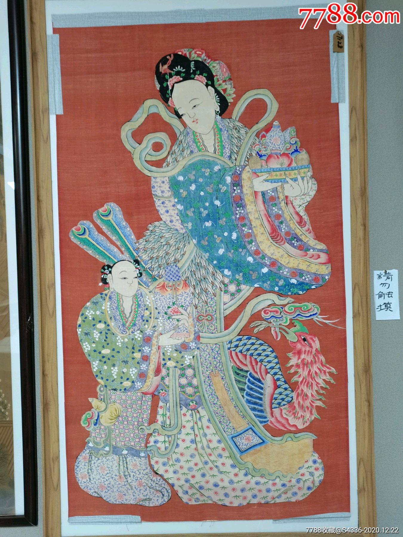 清代缂絲麻姑献寿挂屏_丝织画_第1张_7788书籍