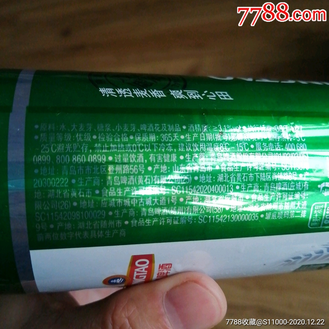 青岛啤酒易拉罐保质期图片